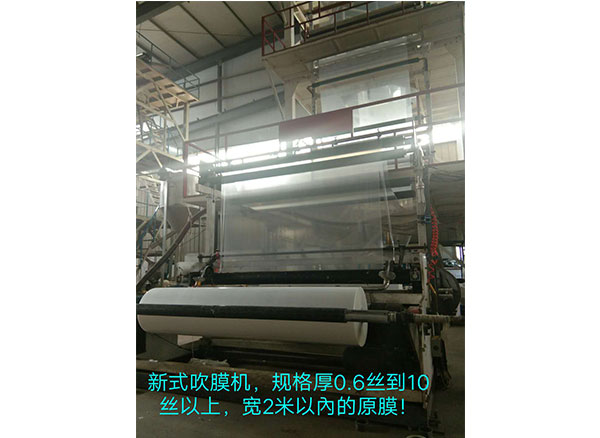吹膜机